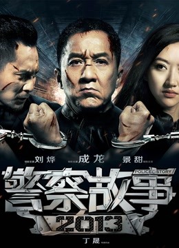 无水印『顶级品质』极品人气模特『香菜儿』首露美鲍 火辣警探制服 太激烈 护士女友床上专属疗法 高清